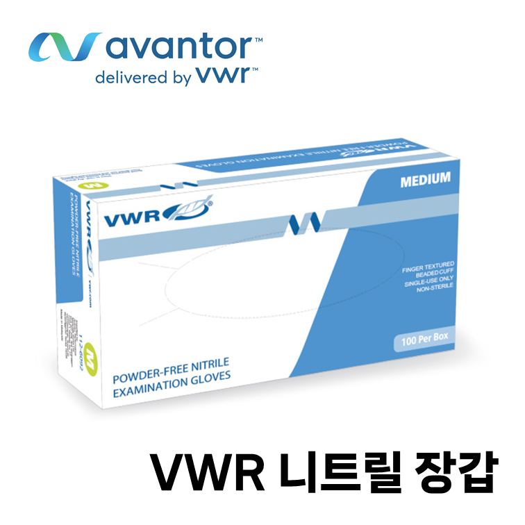 VWR 니트릴 장갑 VWR Nitrile glove (powder-free)